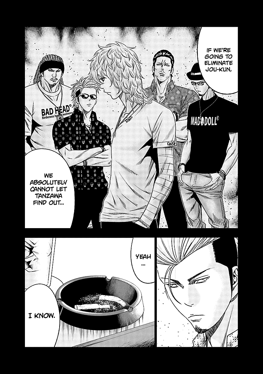 Out (Makoto Mizuta) Chapter 117 7